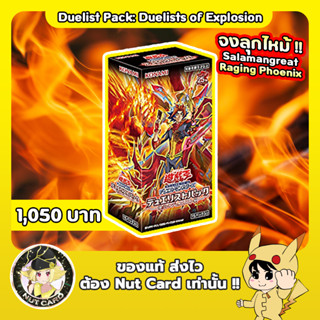 [Yugioh] Duelist Pack: Duelists of Explosion Booster Box