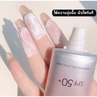 1ฟรี1 กันแดดน้ำนม spf50+++