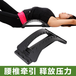 Favorites Shop Back Stretcher Posture Corrector Lumbar Pain Tension Relief Massager Multi Level Adjustment for Man Women Health Care