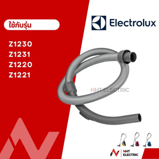 Electrolux สายเครื่องดูดฝุ่น อะไหล่เครื่องดูดฝุ่น รุ่น Z1230 / Z1231