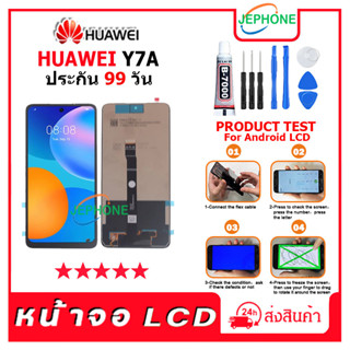 หน้าจอ LCD HUAWEI Y7A Display จอ+ทัช อะไหล่มือถือ อะไหล่ จอ จหัวเว่ย y7a แถมไขควง