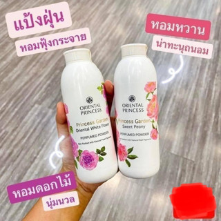 แป้งหอม/แป้งฝุ่นหอม/แป้งORIENTAL