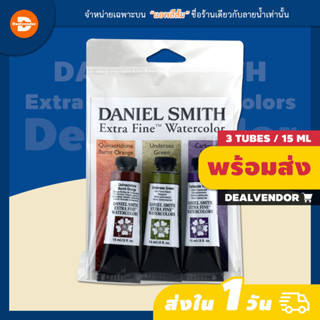 ชุดสีน้ำ DANIEL SMITH Extra Fine Watercolor Secondary Set 3 - 15ml