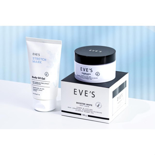 Set EVES Booster White Body Cream + STRETCH MARK BODY OIL GEL ผลิตภัณฑ์บำรุงผิวกาย ลดรอยแตกลาย