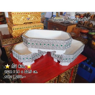 Tawaii Handicrafts : กี๋ กี๋ไม้ กี๋วางแก้วน้ำ