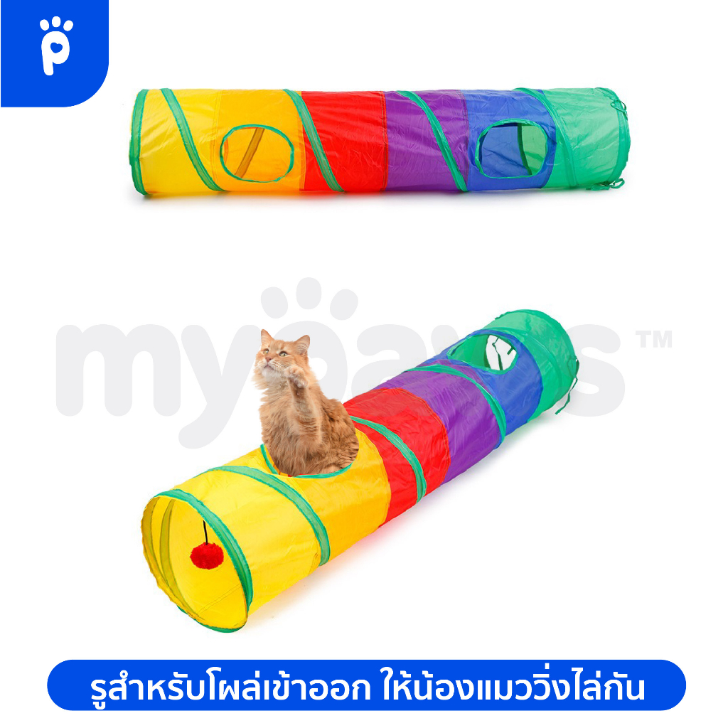 My Paws ของเล่นแมวอุโมงค์ สำหรับแมวหรือสัตว์ขนาดใหญ่ อุโมงค์แมว พับได้ - รูปที่ 5