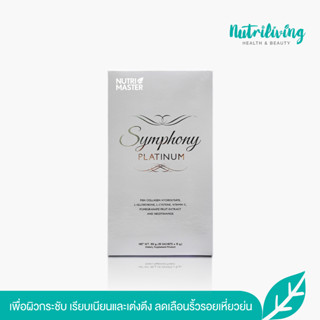 Nutrimaster Symphony Platinum อาหารเสริมช่วยลดริ้วรอย ฟื้นฟูผิวให้อ่อนเยาว์ ขนาดบรรจุ 10 ซอง ชงดื่ม 1 กล่อง