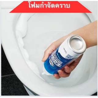 SkDetergency Moco Foam Toilet Cleaner 250ml โฟมกำจัดคราบ