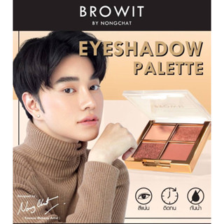 💋ว้าวคอสเมติกส์💋 l💸Browit Eyeshadow Palette บราวอิท อายแชโดว์ พาเลท 1g.x4💸