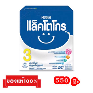 🎉Nestle Lactogrow-3_{550g.}_แล็คโตโกร สูตร3