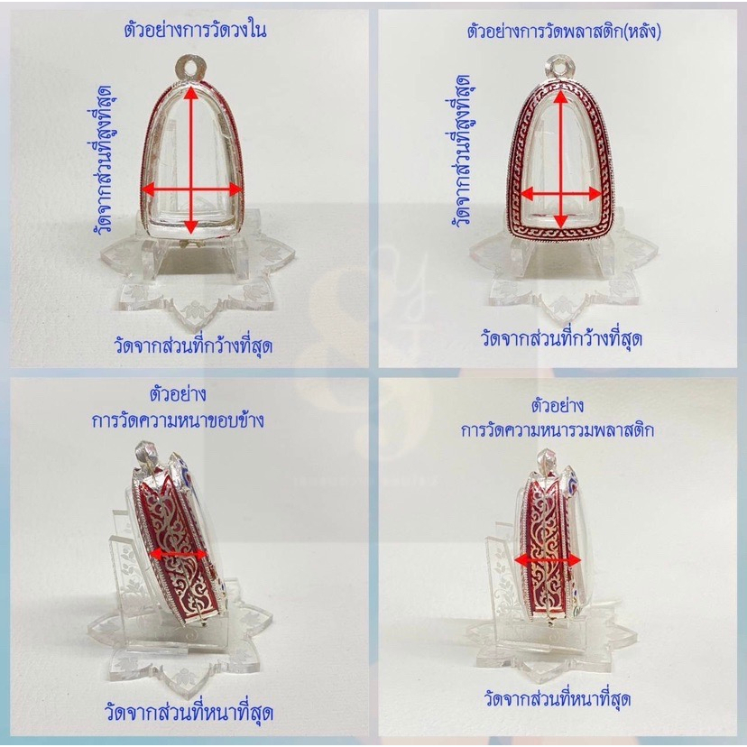 76 หนา/บาง ตลับพระ กรอบพระสแตนเลสลายไทย กลม เหรียญกลม จตุคาม ว่าน ขนาดวงใน 3.3*3.3 ซม.  ขนาดใส่สวย 3.0*3.0 ซม. - รูปที่ 4