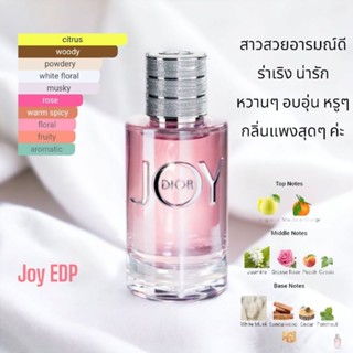 Dior Joy edp 💕Travel Size