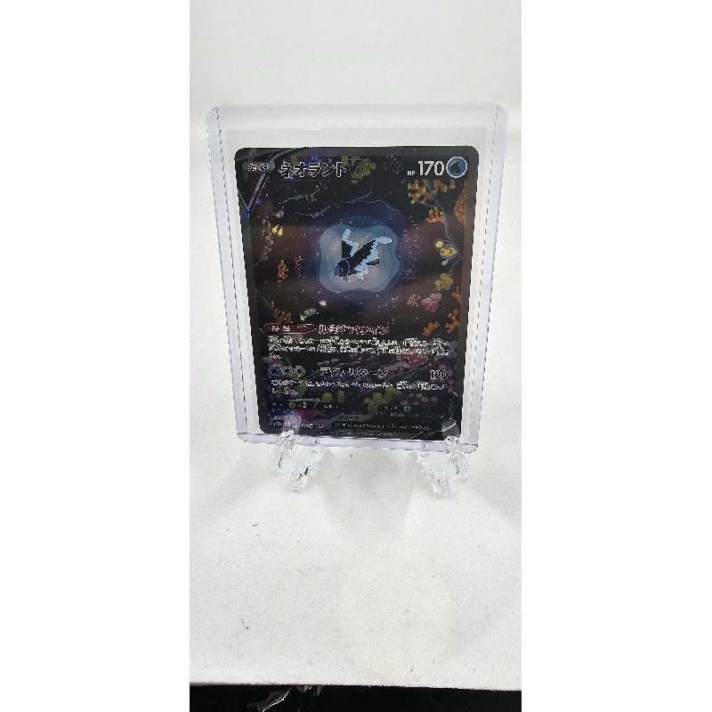 Pokemon Card "Lumineon V SAR 216/172" JAP S12a