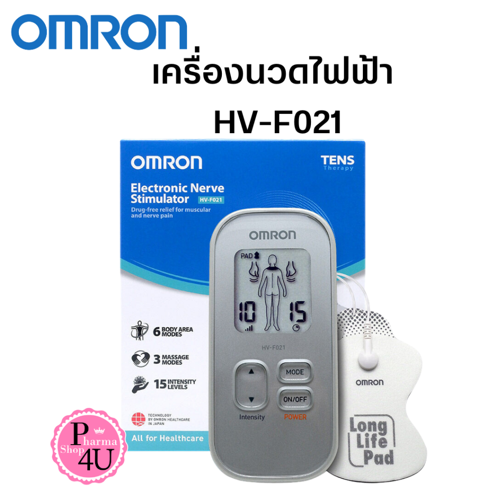 รับประกัน 2 ปี OMRON Electronic Nerve Stimulator HV-F021 เครื่องนวดไฟฟ้าออมรอน รุ่น HV-F021/HV-F013