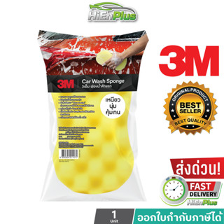 3M CAR SPONGE ฟองน้ำล้างรถ สำหรับใช้ล้างรถอเนกประสงค์