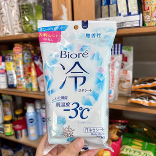 🧡พร้อมส่ง🧡  ทิชชู่เปียก -3 องศา Biore Body Wipe Sheet