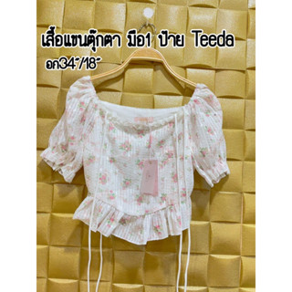 #เสื้อสายเดี่ยวสวยๆ #เสื้อกล้าม #เสื้อเชิ้ตยีนส์ #เสื้อแขนกุดไหมพรหม #เฉพาะไลฟ์สดสไลด์รูปดูเลย9ตัวค่ะ