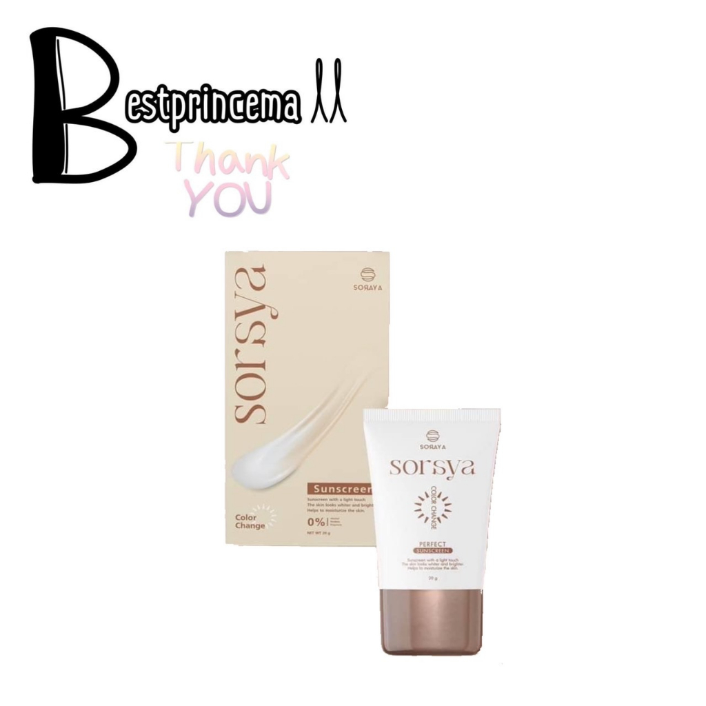 กันแดดเปลี่ยนสีโสรญา SORAYA sunscreen หน้าฉ่ำ
