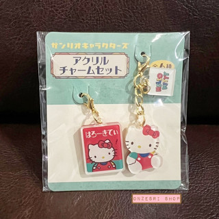 หัวซิป/ตัวห้อยอะคริลิค Sanrio Characters Fancy Retro Collection Charm Set มี 2 ตัวในเซ็ต แบบ Hello Kitty