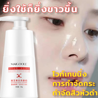 โฟมล้างหน้า ครีมล้างหน้า 150g ไวท์เทนนิ่ง ทำไห้หน้าสดใส  รีเฟรชชิ่ง ออยล์ คอนโทรล คลีนเซอร์ ปรับผิวขาวกระจ่างใส