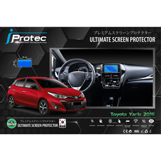 iProtec ฟิล์มใสกันรอยหน้าจอคอนโซนรถยนต์ Nano Glass 9H สำหรับรถ Toyota Yaris ฟิล์มกันรอยจอคอนโซน ขนาดจอ 10cm*16cm