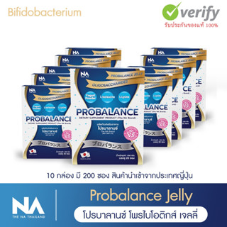 ✅ส่งฟรี✅ สั่งวันนี้ 📌(ซื้อ 10 กล่องถูกกว่า)📌 Probalance Probiotic Jelly โพรไบโอติกส์ โปรบาลานซ์ เจลลี่