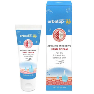 (มีให้เลือก 2 สูตร) ERBATOP AI HAND CREAM 50 g // ผลิตภัณฑ์ช่วยฟื้นฟูบำรุงมือ สำหรับผิวแห้งมากและระคายเคือง