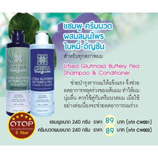 ครีมนวดใบหมี่อัญชัน Litsea Glutinosa Buttery Pea conditioner