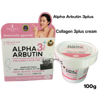 Alpha Arbutin Collagen 3 Plus Cream อัลฟ่า อาร์บูติน คอลลาเจน สาม พลัส ครีม 100g