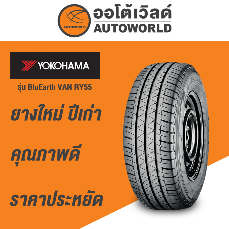 215/65R16 YOKOHAMA RY55 ยางใหม่ค้างปี 2022