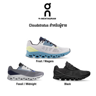 [On Running] รุ่น cloudstratus ผู้ชาย รองเท้าวิ่งเทคโนโลยีพื้นใหม่ ดีไซน์สวยงาม