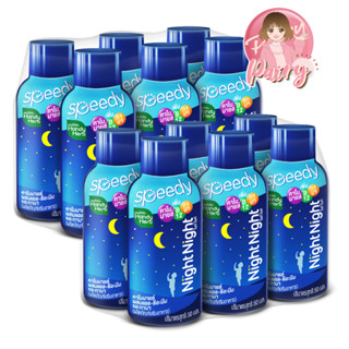 (12 ขวด) Night Night Speedy ไนท์ ไนท์ สปีดี้ รสชาติดี ดื่มง่าย ช่วยให้หลับง่าย ลดสภาวะความเครียด น้ำตาล 0% HandyHerb