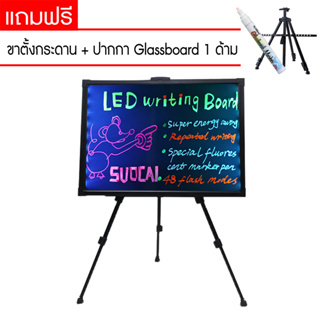 A-Line กระดานไฟ LED เอ-ไลน์ + ขาตั้ง แถมปากกาเขียนกระจก 1 ด้าม  ขนาด 40X30 ซม.คุณภาพสูง เรืองแสง สามารถเปลี่ยนสีไฟได้