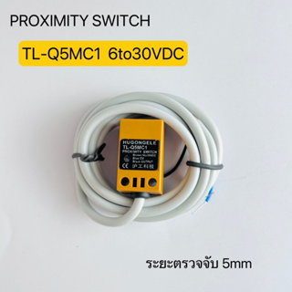 TL-Q5MC1 Proximity Sensor พร็อกสิมิตี้เซ็นเซอร์  NPN NO  6to30VDC สินค้าพร้อมส่งในไทย