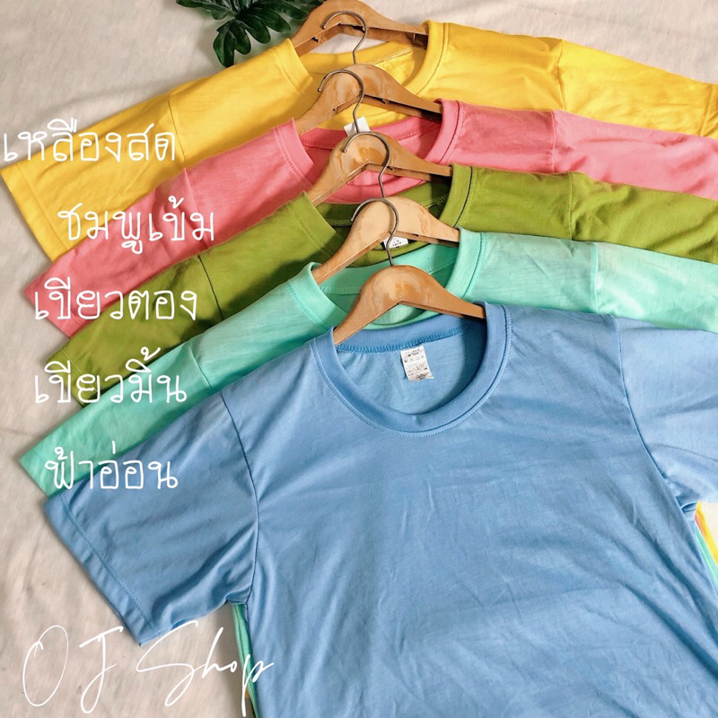 เสื้อยืดสีพื้นนุ่มใส่สบาย - รูปที่ 2