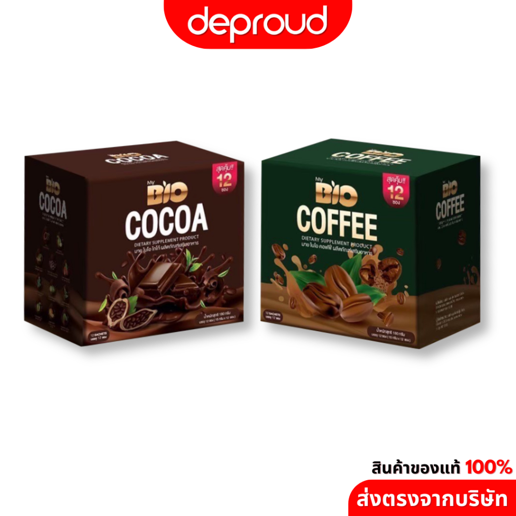 โกโก้ดีท็อกซ์  กาแฟดีท็อกซ์ ล้างลำไส้ ช่วยขับถ่าย ขับถ่ายง่าย Deproud Bio Cocoa Mix ดีพราวด์ ดีท็อกซ์ของเสีย