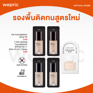 ส่งไว🚀24ชม. The Face Shop Ink Lasting Foundation SPF30 PA++ Slim Fit EX / Glow / Ultra Fit SPF20 PA++ 1mL รองพื้นงานผิว