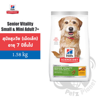 Hills Science Diet Adult7+ Senior Vitality Small&amp;Mini อาหารสุนัขพันธุ์เล็กอายุมากกว่า7ปี ขนาด1.58กก.