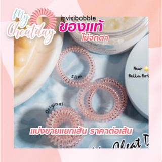 💛ถูกที่สุด💛 พร้อมส่ง สินค้าของแท้ 💯  ไม่จกตา Invisibobble ขายแยกเส้น Collection Bella (สีชมพู)