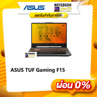 TUF Gaming F15 FX506HF-HN014W