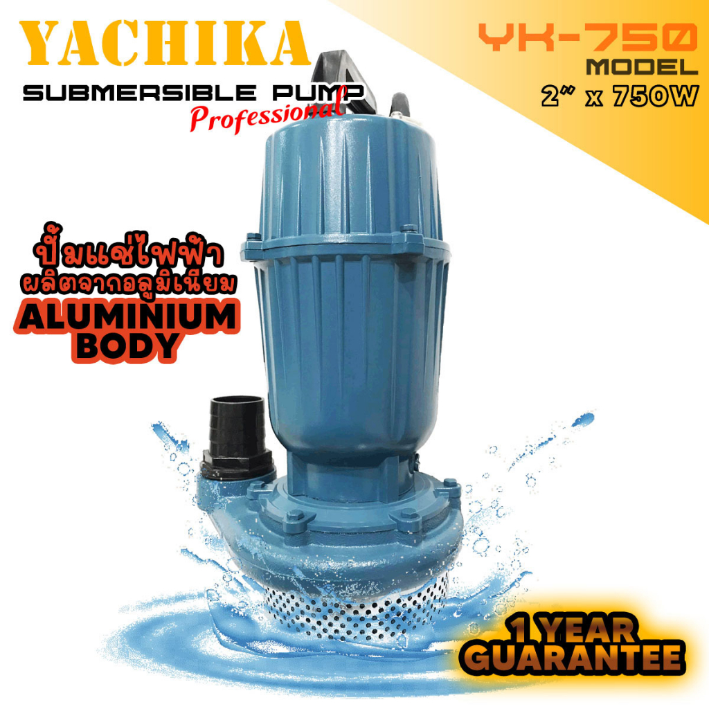 ปั้มแช่ไฟฟ้า 750 วัตต์ ขนาด 2 นิ้ว YACHIKA (YK-750)