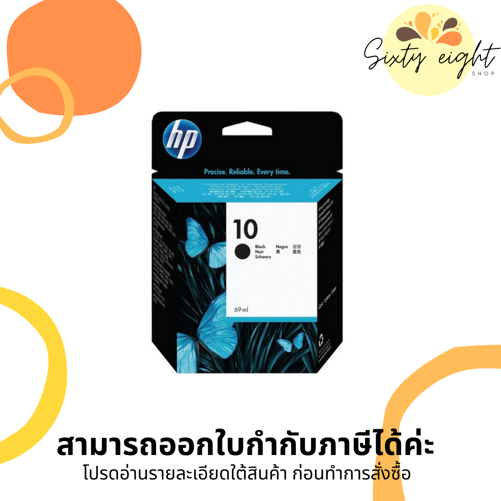 HP 10 Black  (C4844A) INK Cartridge ของแท้ (หมดอายุ 02.2024)