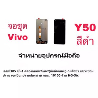 LCD screen หน้าจอ Vivo y50