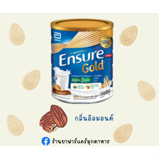 Ensure Gold เอนชัวร์ โกลด์ 400g-850g อาหารเสริมสูตรครบถ้วน