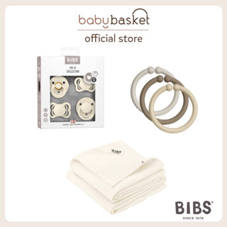 Bibs New Born Bundle Gift Set ของขวัญที่ผสมผสานกันอย่างลงตัวระหว่างเด็กแรกเกิดและคุณพ่อคุณแม่