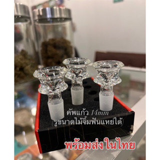 [ส่งจากไทย]🇹🇭คัพแก้ว คัพ14mm โจ๋แก้ว ปิ๊ก cup ราคาถูก