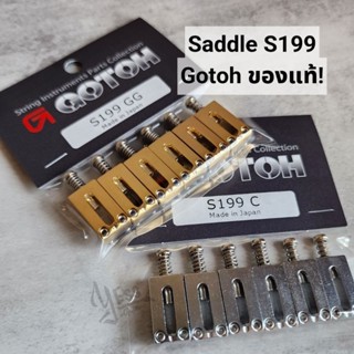 อะไหล่กีต้าร์ Saddle Gotoh S199 ของแท้