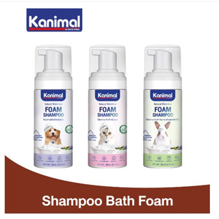 Kanimal Bath Foam โฟมอาบแห้ง สูตรไม่ต้องล้างน้ำออก ขนสะอาดนุ่มลื่น กำจัดกลิ่นตัว สำหรับสุนัข แมว สัตว์เลี้ยงเล็ก