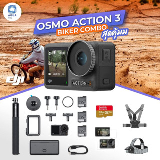 DJI Action 3 Adventure Combo! Biker Combo สุดคุ้ม By Aquapro