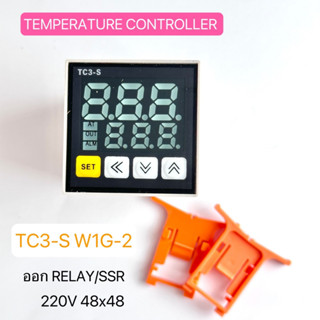 TC3-S W1G-2 TEMPERATURE CONTROLLERTEMP ดิจิตอล 0-1300C 220V 50/60Hz สินค้าพร้อมส่งในไทย